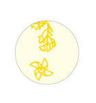 十二箇月のお噺 ～春の章～（個別スタンプ：19）