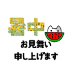 デカ文字挨拶♪ねこ色々時々ネズミ（個別スタンプ：28）