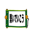 動くさむらい小僧でか文字（個別スタンプ：9）