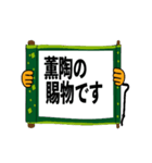 動くさむらい小僧でか文字（個別スタンプ：11）