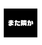 また俺か（個別スタンプ：4）