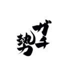 筆字風でか文字（個別スタンプ：13）