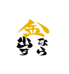 筆字風でか文字（個別スタンプ：20）