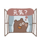 まどべあ【日常会話】（個別スタンプ：9）