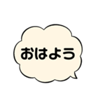 吹き出しで思いを告げよう（個別スタンプ：1）