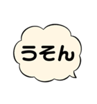 吹き出しで思いを告げよう（個別スタンプ：11）