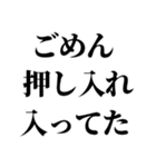 ぼっちの言い訳【ぼっち専用】（個別スタンプ：8）