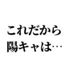 ぼっちの言い訳【ぼっち専用】（個別スタンプ：9）