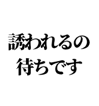 ぼっちの言い訳【ぼっち専用】（個別スタンプ：17）