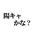 ぼっちの言い訳【ぼっち専用】（個別スタンプ：22）