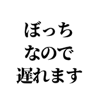 ぼっちの言い訳【ぼっち専用】（個別スタンプ：28）