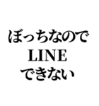 ぼっちの言い訳【ぼっち専用】（個別スタンプ：31）