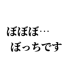 ぼっちの言い訳【ぼっち専用】（個別スタンプ：32）