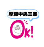 北海道札幌市厚別区町域おばけ新札幌駅（個別スタンプ：11）