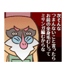 ピーキーモンスターズスタンプ 第一弾（個別スタンプ：19）