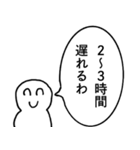 テキトー言い訳くん【遅刻・アホ・遅れる】（個別スタンプ：1）