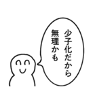 テキトー言い訳くん【遅刻・アホ・遅れる】（個別スタンプ：2）