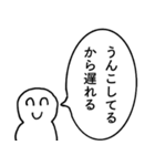 テキトー言い訳くん【遅刻・アホ・遅れる】（個別スタンプ：8）