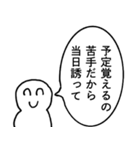 テキトー言い訳くん【遅刻・アホ・遅れる】（個別スタンプ：9）