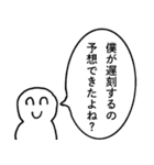 テキトー言い訳くん【遅刻・アホ・遅れる】（個別スタンプ：10）