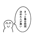 テキトー言い訳くん【遅刻・アホ・遅れる】（個別スタンプ：11）