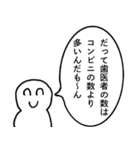 テキトー言い訳くん【遅刻・アホ・遅れる】（個別スタンプ：19）