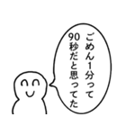 テキトー言い訳くん【遅刻・アホ・遅れる】（個別スタンプ：20）