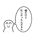 テキトー言い訳くん【遅刻・アホ・遅れる】（個別スタンプ：23）