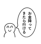 テキトー言い訳くん【遅刻・アホ・遅れる】（個別スタンプ：31）