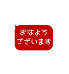 ▶️⬛LINEフキダシ⬛レッド[⬜⅔❷①再販]（個別スタンプ：2）