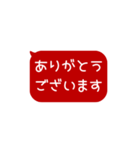 ▶️⬛LINEフキダシ⬛レッド[⬜⅔❷①再販]（個別スタンプ：5）