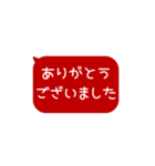 ▶️⬛LINEフキダシ⬛レッド[⬜⅔❷①再販]（個別スタンプ：6）