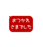 ▶️⬛LINEフキダシ⬛レッド[⬜⅔❷①再販]（個別スタンプ：18）