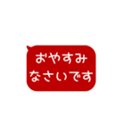 ▶️⬛LINEフキダシ⬛レッド[⬜⅔❷①再販]（個別スタンプ：22）