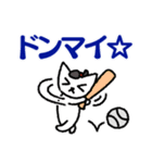 にゃんぷるぽん【野球】（個別スタンプ：16）