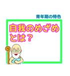 哲学・倫理・受験・学習スタンプ 3（個別スタンプ：5）