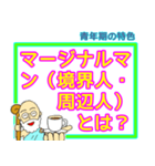 哲学・倫理・受験・学習スタンプ 3（個別スタンプ：9）