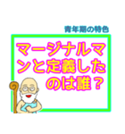 哲学・倫理・受験・学習スタンプ 3（個別スタンプ：10）