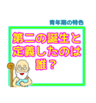 哲学・倫理・受験・学習スタンプ 3（個別スタンプ：11）