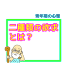 哲学・倫理・受験・学習スタンプ 3（個別スタンプ：12）