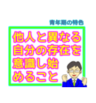 哲学・倫理・受験・学習スタンプ 3（個別スタンプ：17）