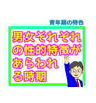 哲学・倫理・受験・学習スタンプ 3（個別スタンプ：18）