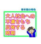 哲学・倫理・受験・学習スタンプ 3（個別スタンプ：19）