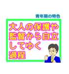 哲学・倫理・受験・学習スタンプ 3（個別スタンプ：20）