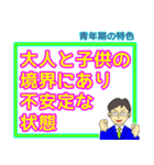 哲学・倫理・受験・学習スタンプ 3（個別スタンプ：21）