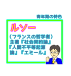 哲学・倫理・受験・学習スタンプ 3（個別スタンプ：23）