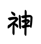 外国人が好きそうな漢字、言葉（個別スタンプ：4）