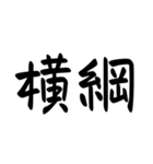 外国人が好きそうな漢字、言葉（個別スタンプ：5）