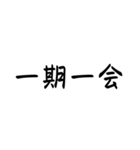 外国人が好きそうな漢字、言葉（個別スタンプ：9）