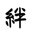 外国人が好きそうな漢字、言葉（個別スタンプ：11）